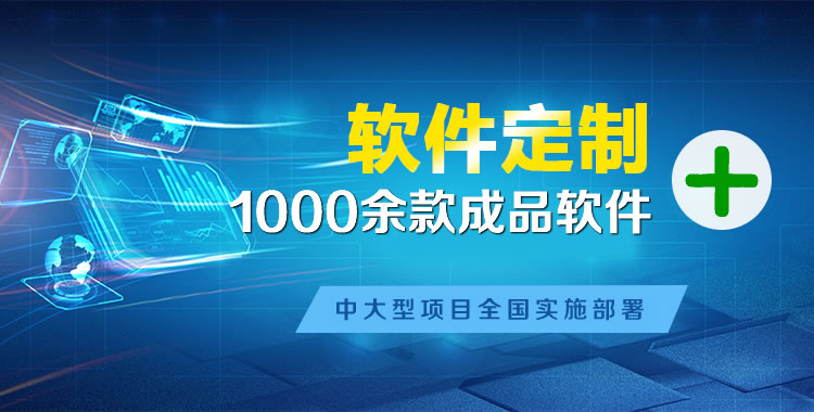 万山管理系统软件软件开发
